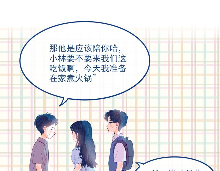 第30话 其实我也喜欢你(1/2)-第31话