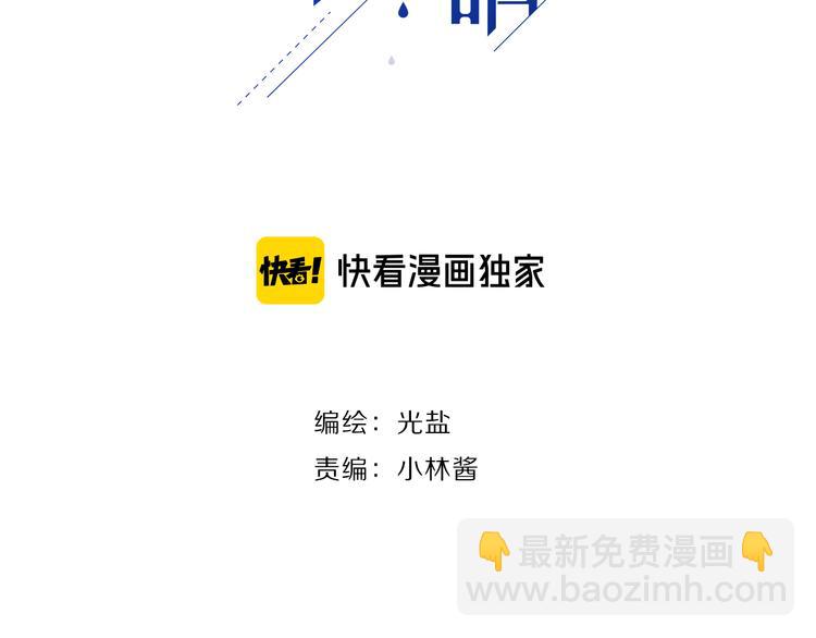 第30话 其实我也喜欢你(1/2)-第31话