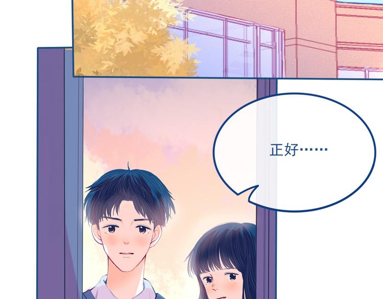 第30话 其实我也喜欢你(1/2)-第31话