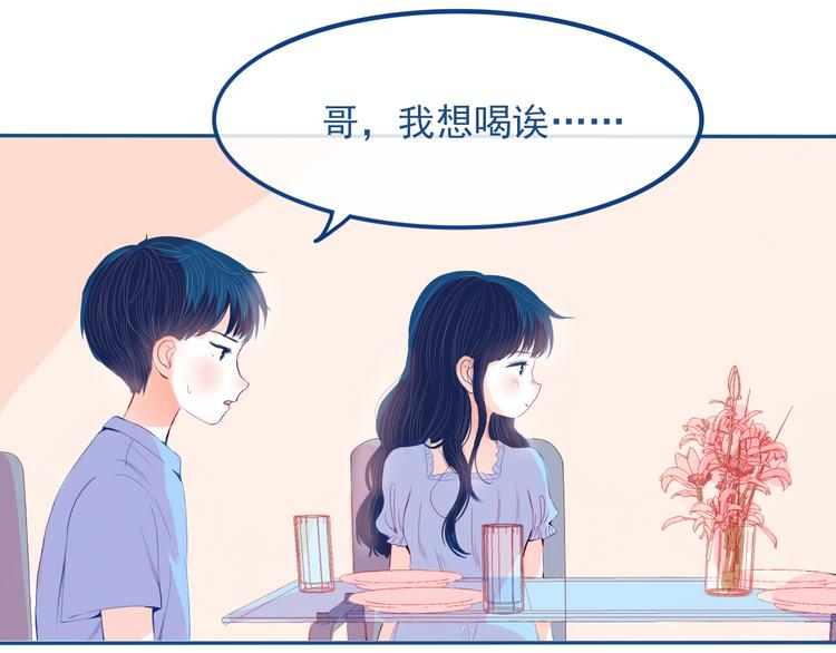 第30话 其实我也喜欢你(1/2)-第31话