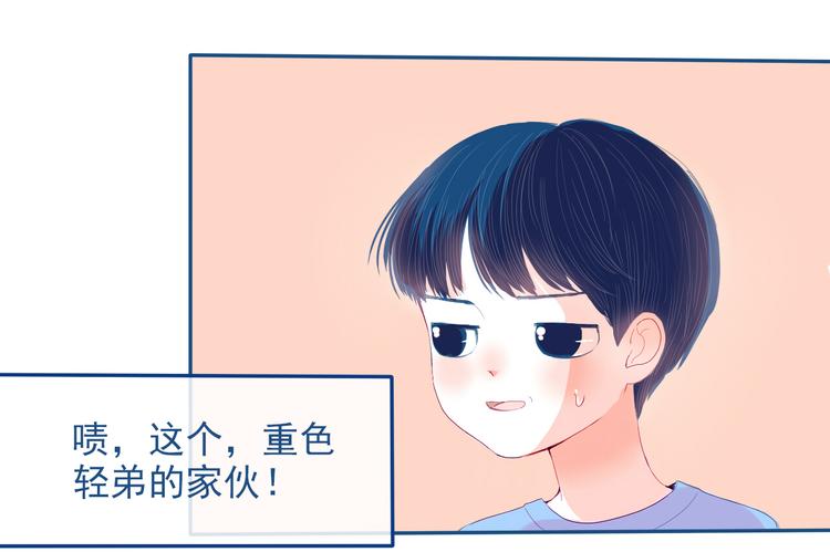 第30话 其实我也喜欢你(1/2)-第31话