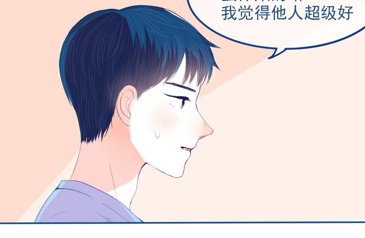 第30话 其实我也喜欢你(1/2)-第31话