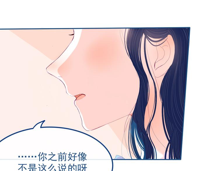 第30话 其实我也喜欢你(1/2)-第31话