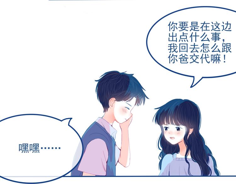 第30话 其实我也喜欢你(1/2)-第31话