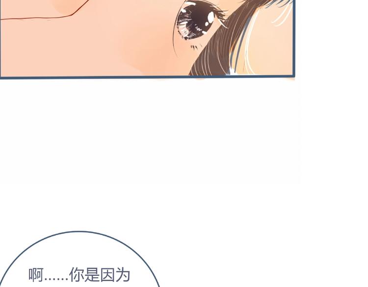 第4话 你身上穿着他的外套(1/4)-第5话