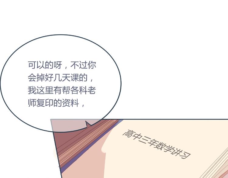 第4话 你身上穿着他的外套(1/4)-第5话