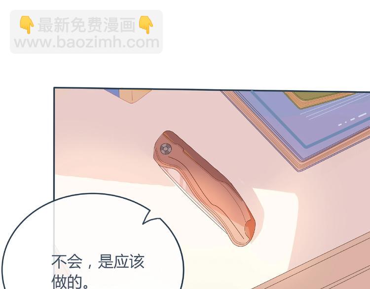 第4话 你身上穿着他的外套(1/4)-第5话