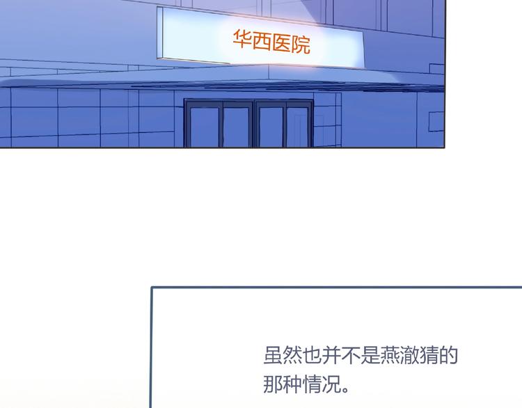 第4话 你身上穿着他的外套(1/4)-第5话