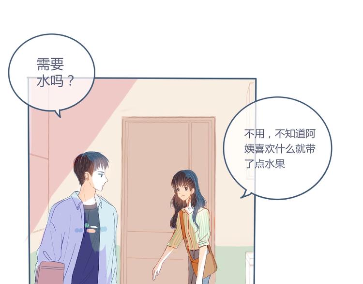 第4话 你身上穿着他的外套(1/4)-第5话