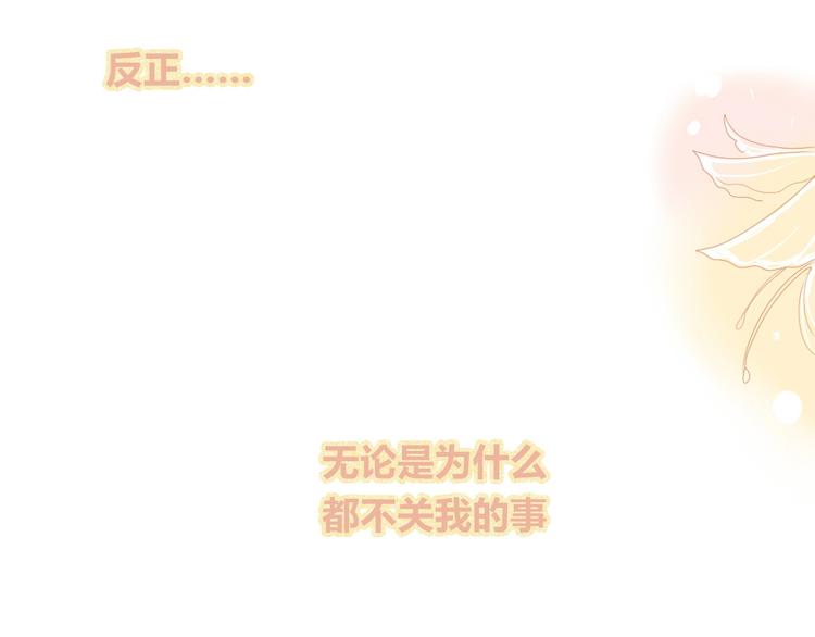 第6话 又想泡妞？(1/3)-第7话