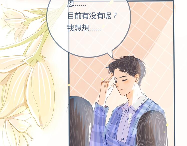 第6话 又想泡妞？(1/3)-第7话