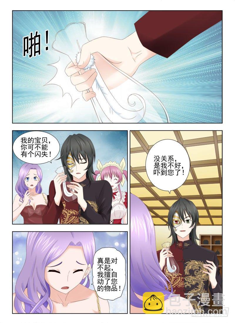 夜先生的店 - 1 她就是你想要的那雙眼睛 - 1