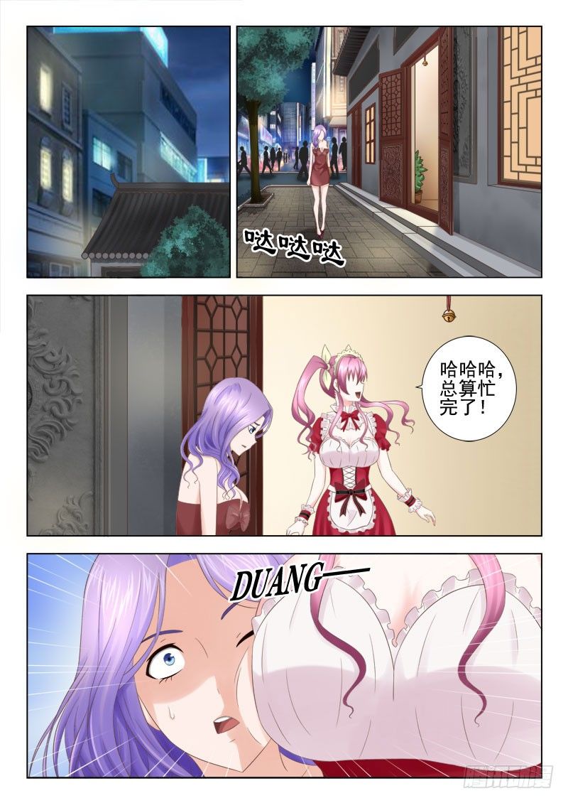 夜先生的店 - 1 她就是你想要的那雙眼睛 - 2