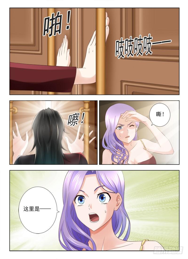 夜先生的店 - 1 她就是你想要的那雙眼睛 - 1