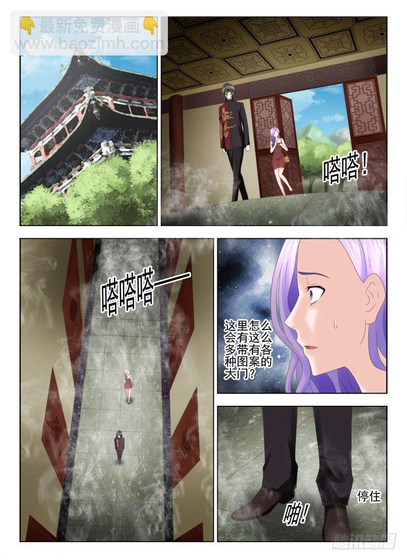 夜先生的店 - 1 她就是你想要的那雙眼睛 - 3