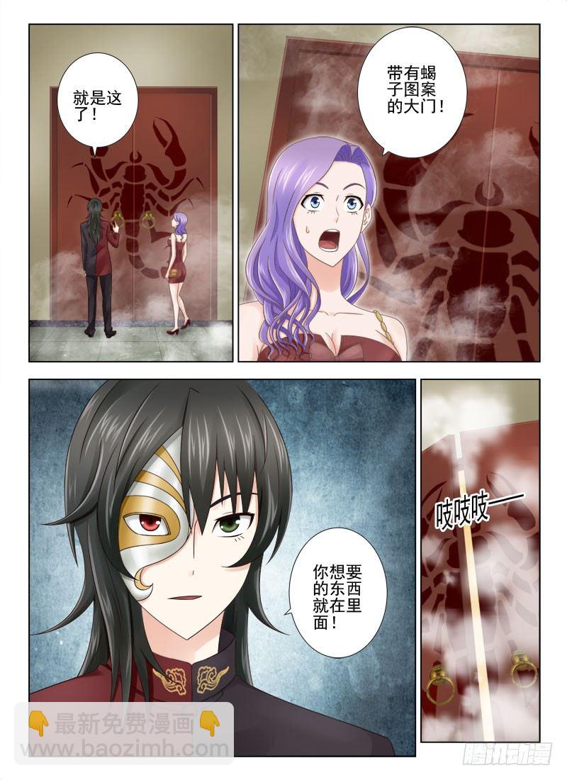 夜先生的店 - 1 她就是你想要的那雙眼睛 - 4