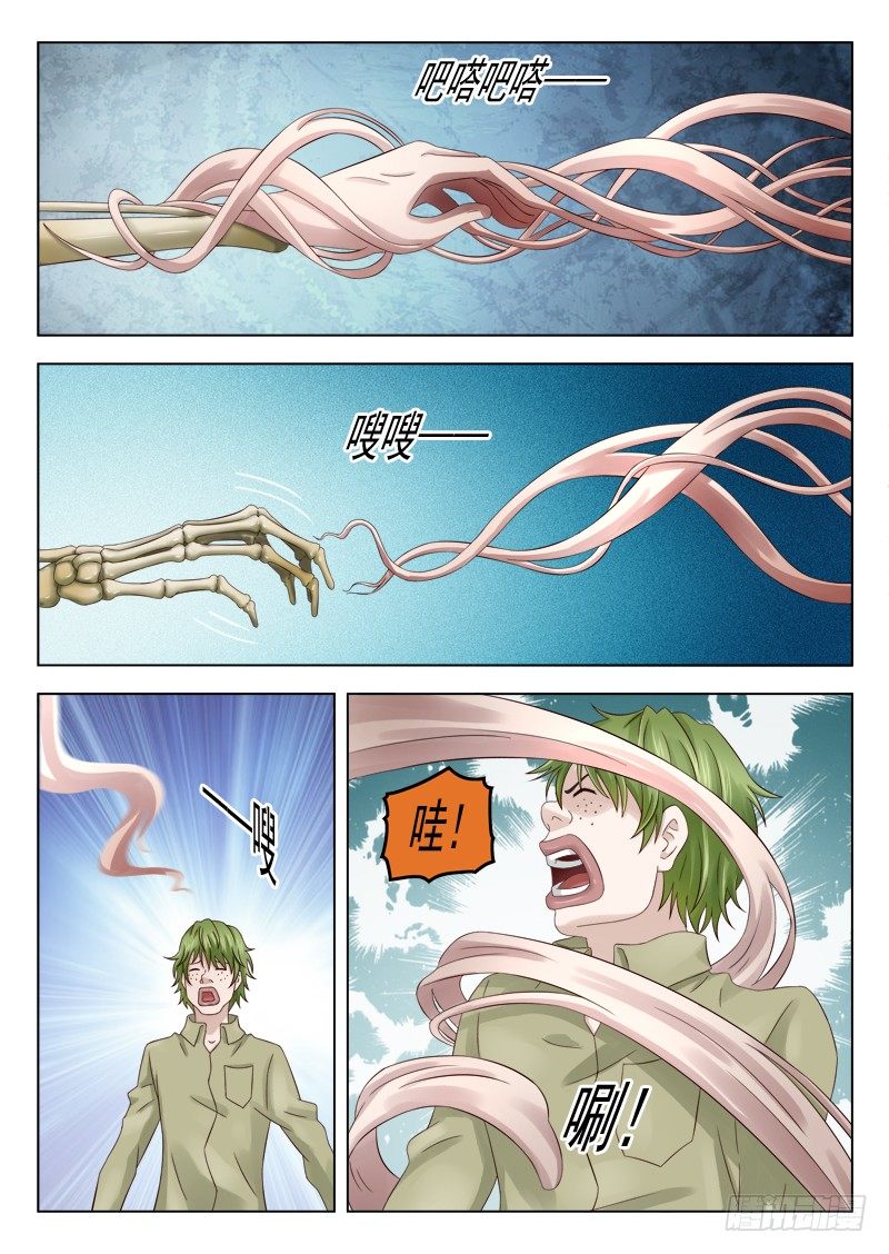 夜先生的店 - 11 人皮（二） - 2