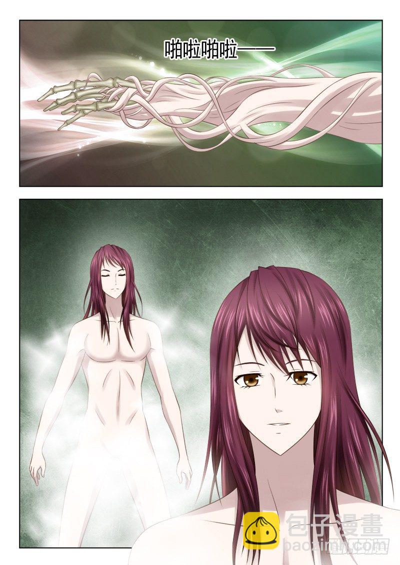 夜先生的店 - 11 人皮（二） - 2