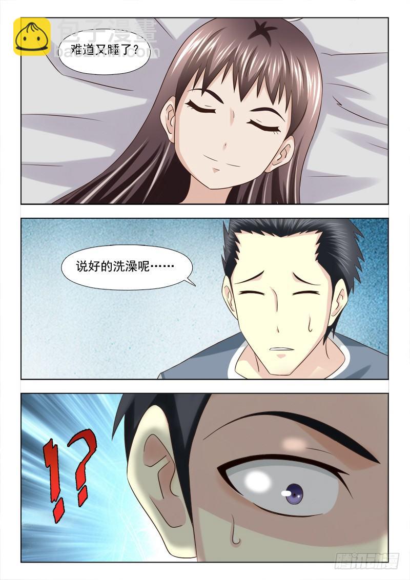 夜先生的店 - 98 小慎的靈識 - 3