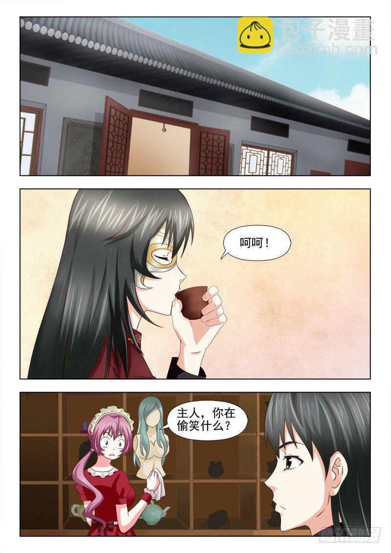 夜先生的店 - 98 小慎的靈識 - 2