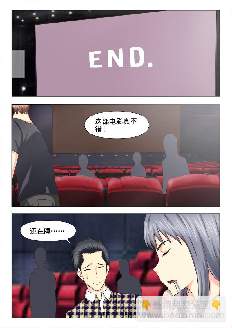 夜先生的店 - 100 賠我頭髮 - 1