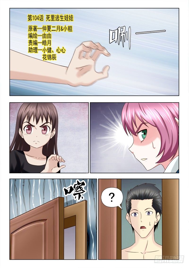 夜先生的店 - 104 死裡逃生 - 1