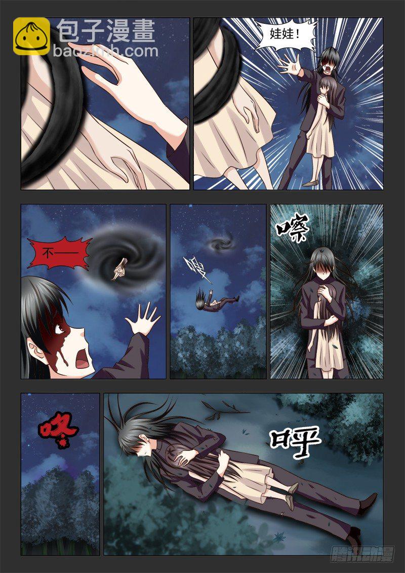 夜先生的店 - 104 死裡逃生 - 3