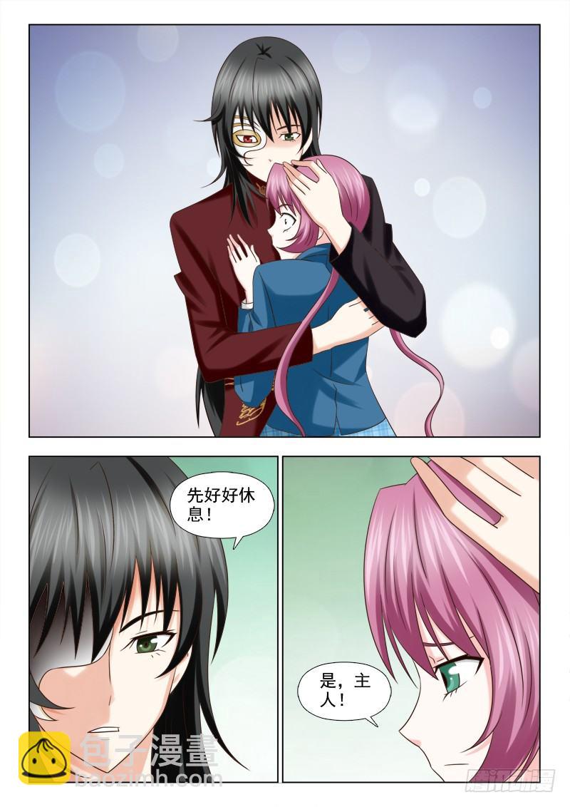 夜先生的店 - 106 獨一無二 - 3