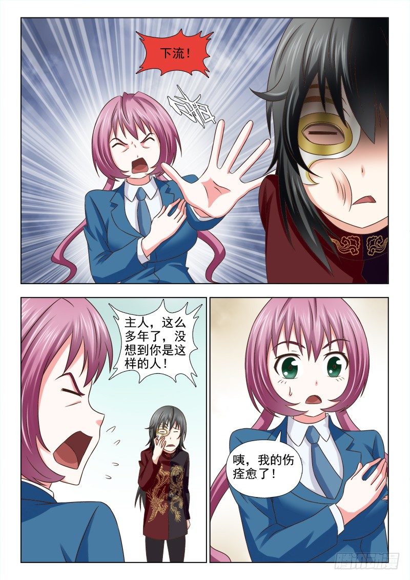 夜先生的店 - 106 獨一無二 - 2