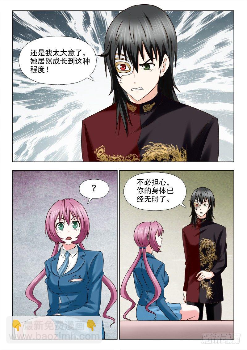 夜先生的店 - 106 獨一無二 - 1