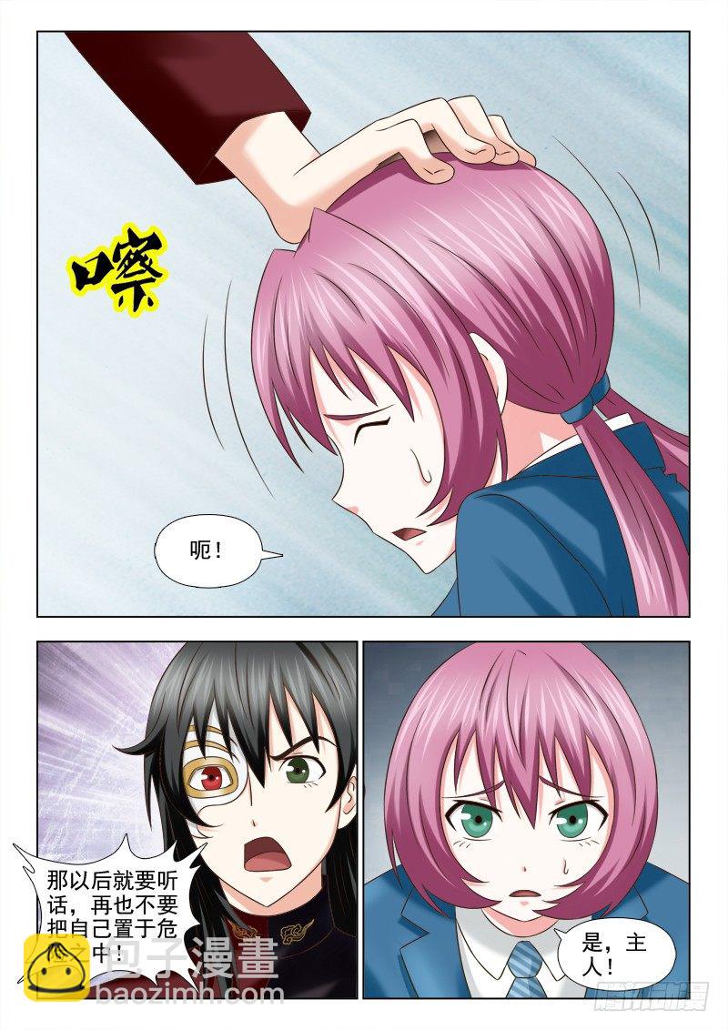 夜先生的店 - 106 獨一無二 - 3