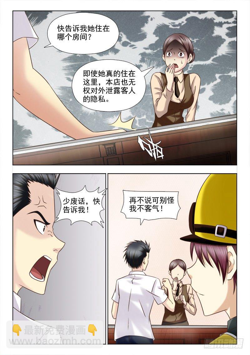 夜先生的店 - 108 捉姦 - 1