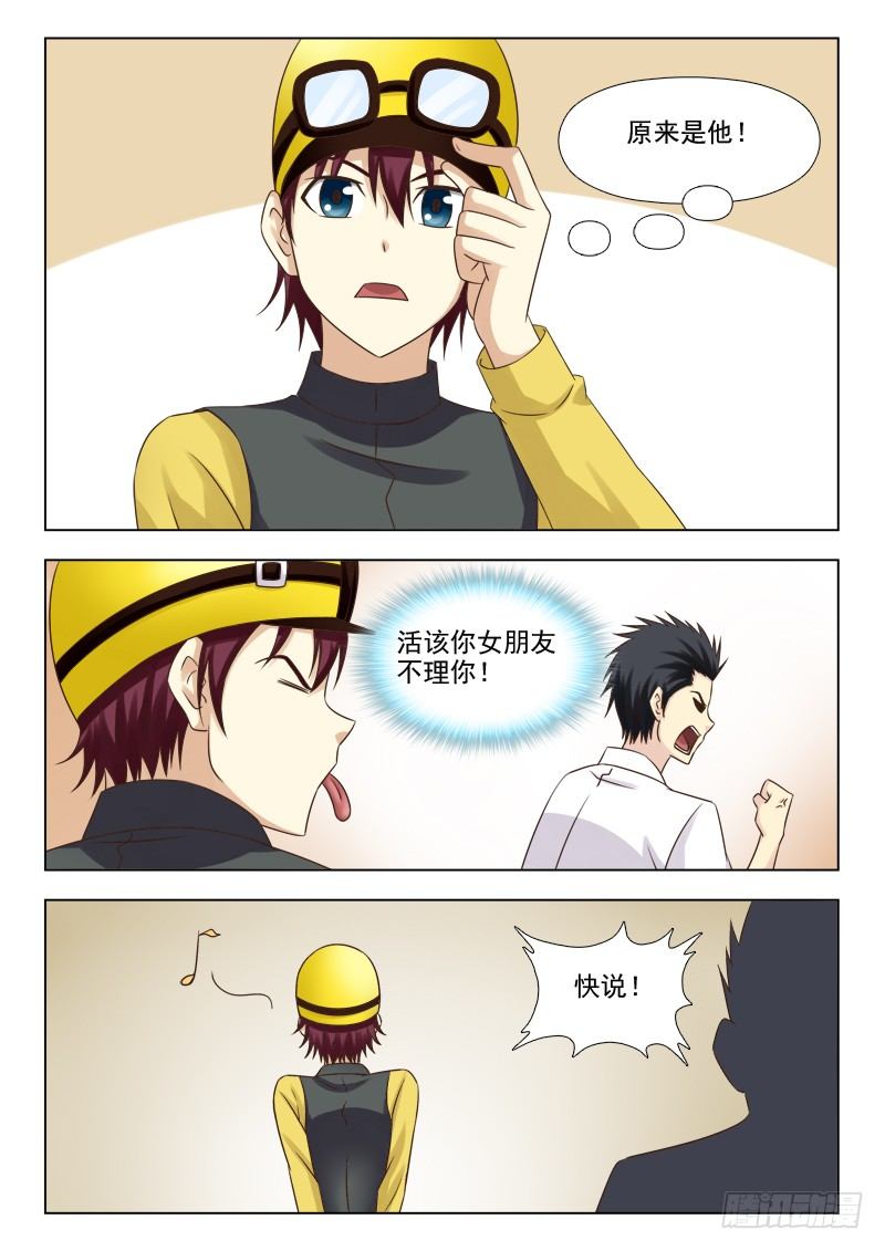 夜先生的店 - 108 捉姦 - 2