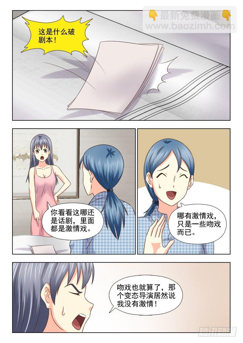 夜先生的店 - 108 捉姦 - 1