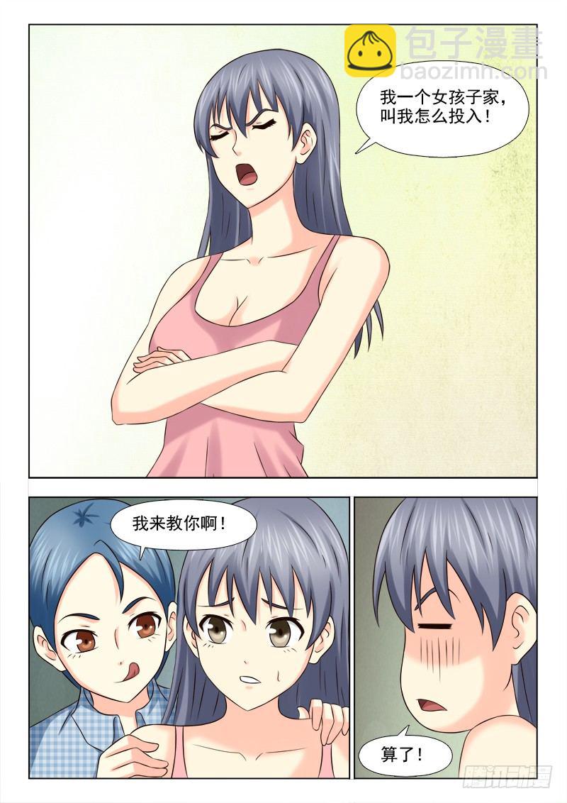 夜先生的店 - 108 捉姦 - 2