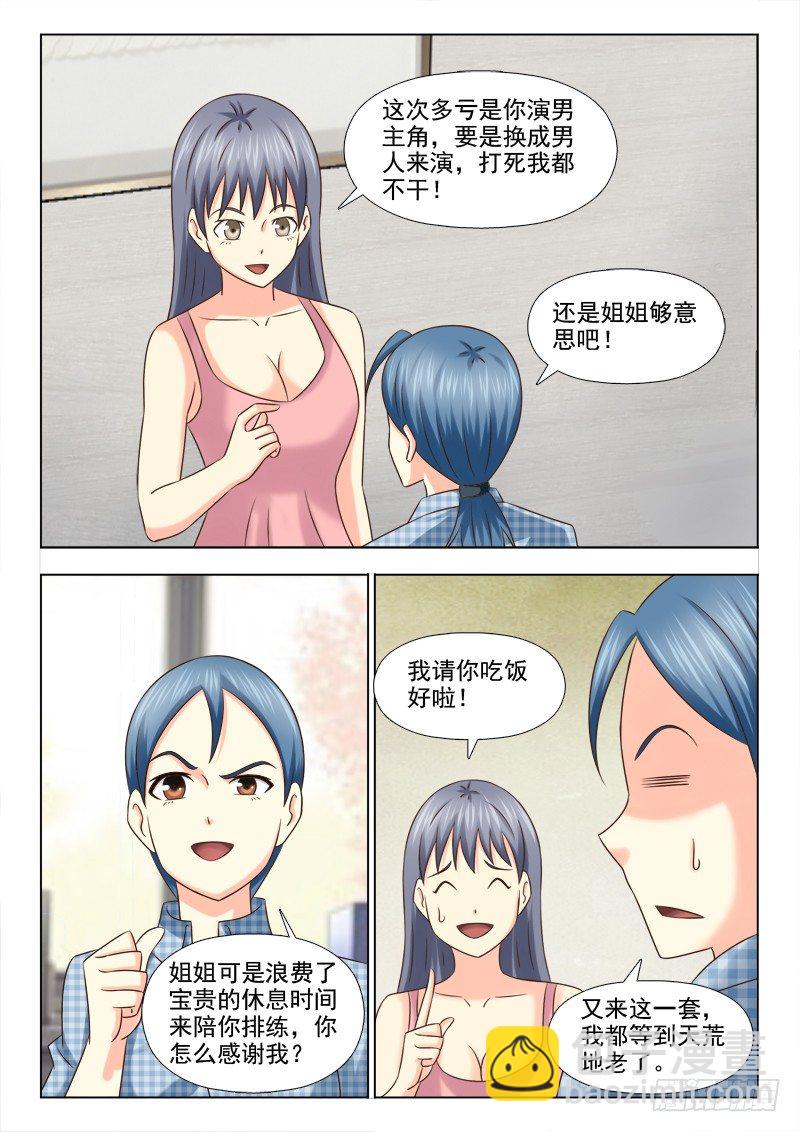 夜先生的店 - 108 捉姦 - 3