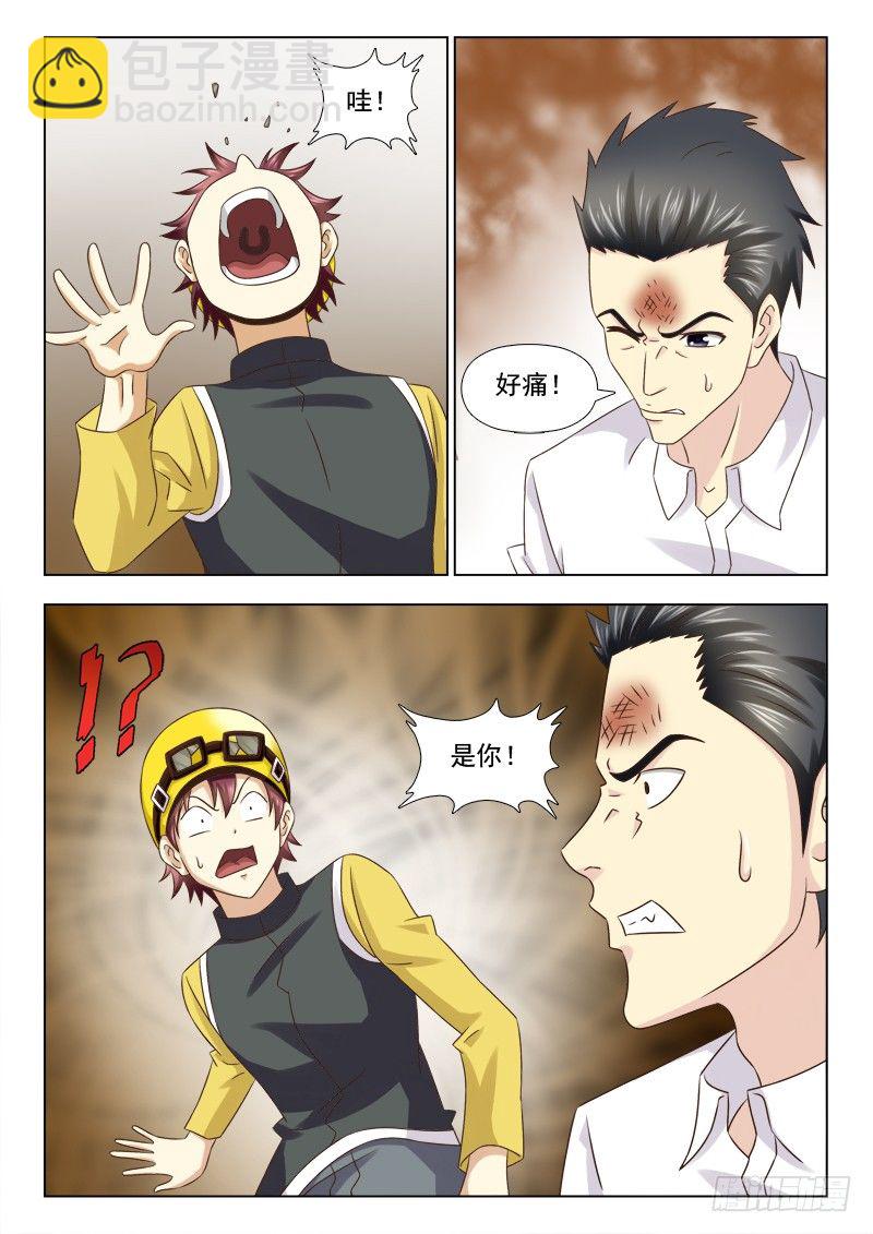 夜先生的店 - 110 誤會 - 1