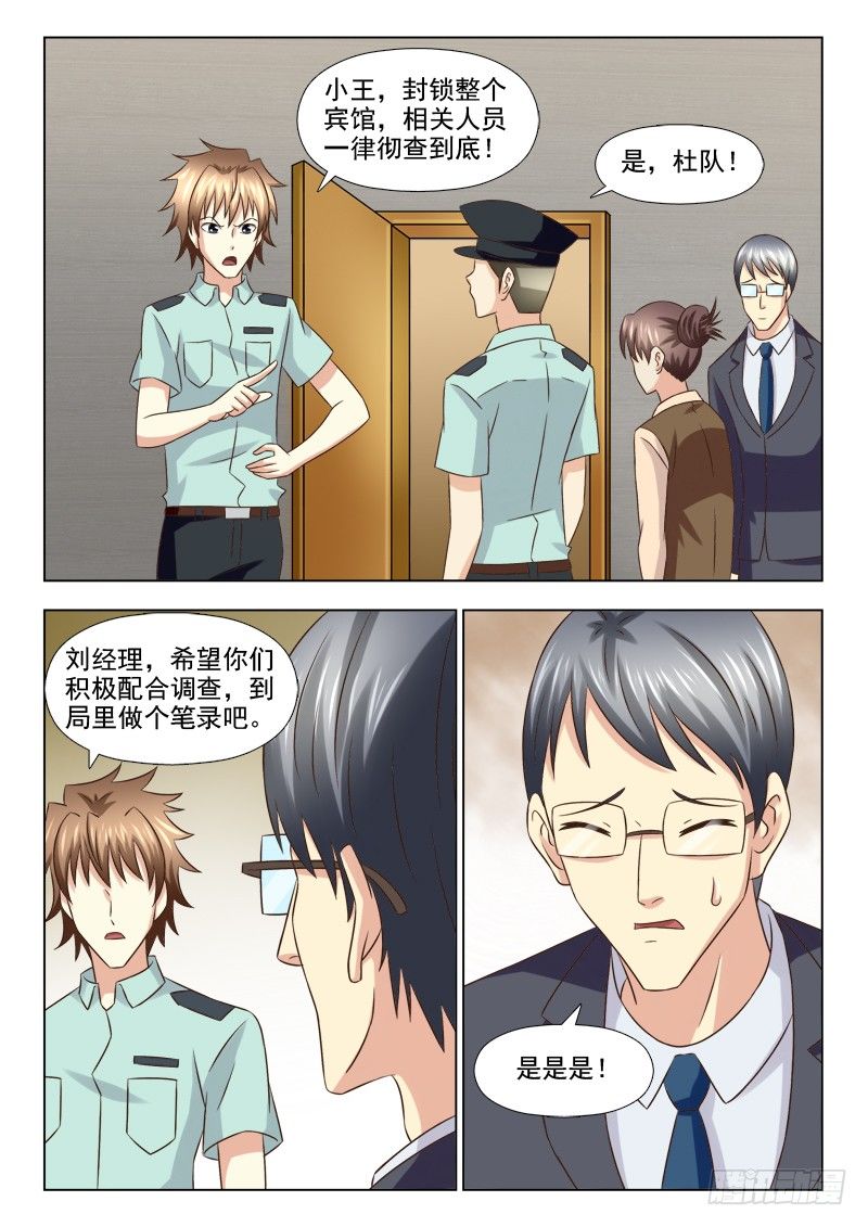 夜先生的店 - 112 疑案再起 - 2