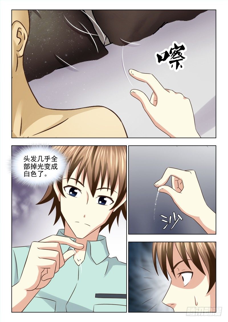 夜先生的店 - 112 疑案再起 - 1