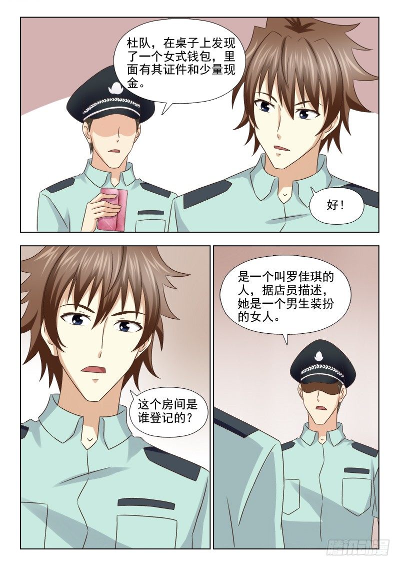 夜先生的店 - 112 疑案再起 - 2