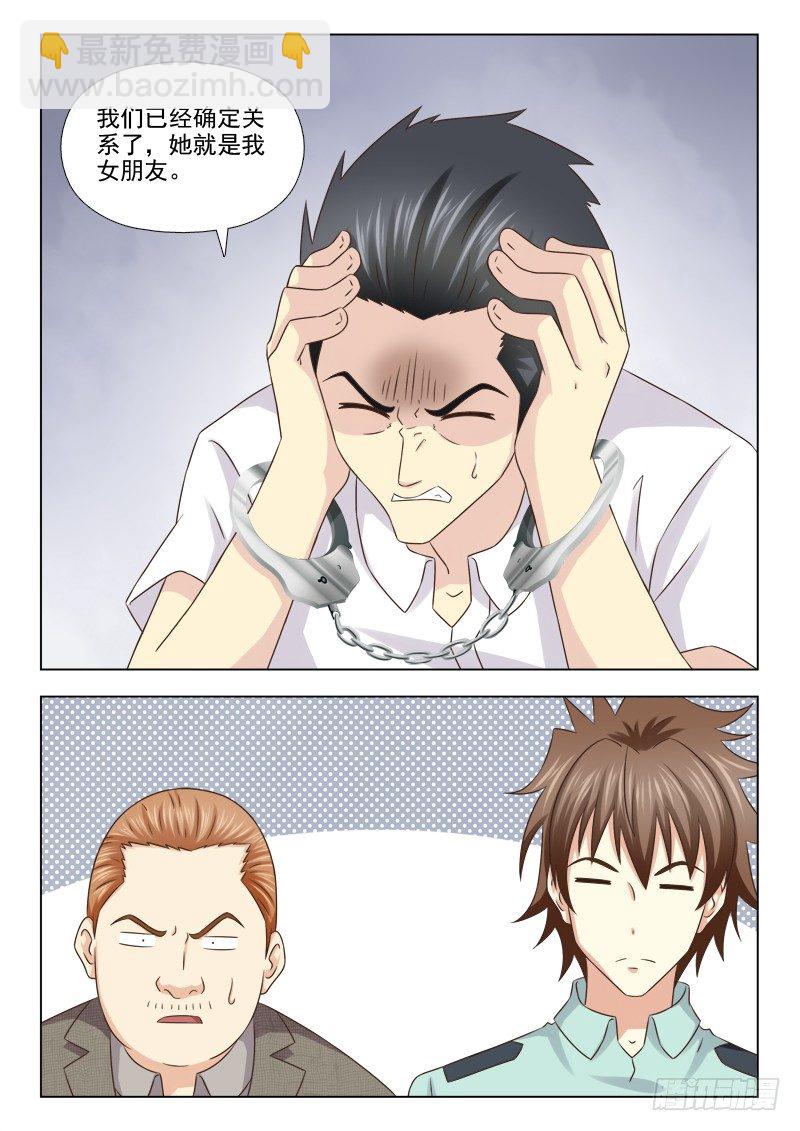 夜先生的店 - 114 卑鄙的蘇澤軒 - 1