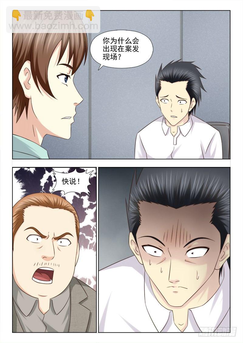 夜先生的店 - 114 卑鄙的蘇澤軒 - 1