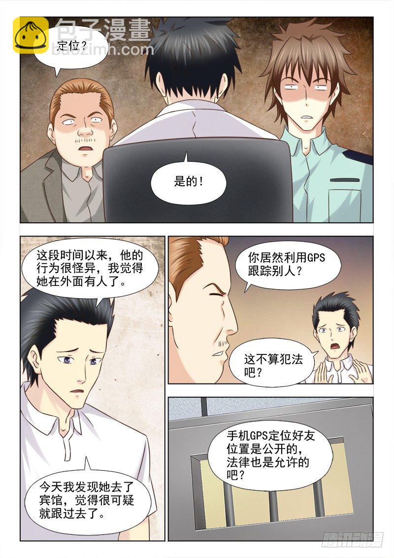 夜先生的店 - 114 卑鄙的蘇澤軒 - 1