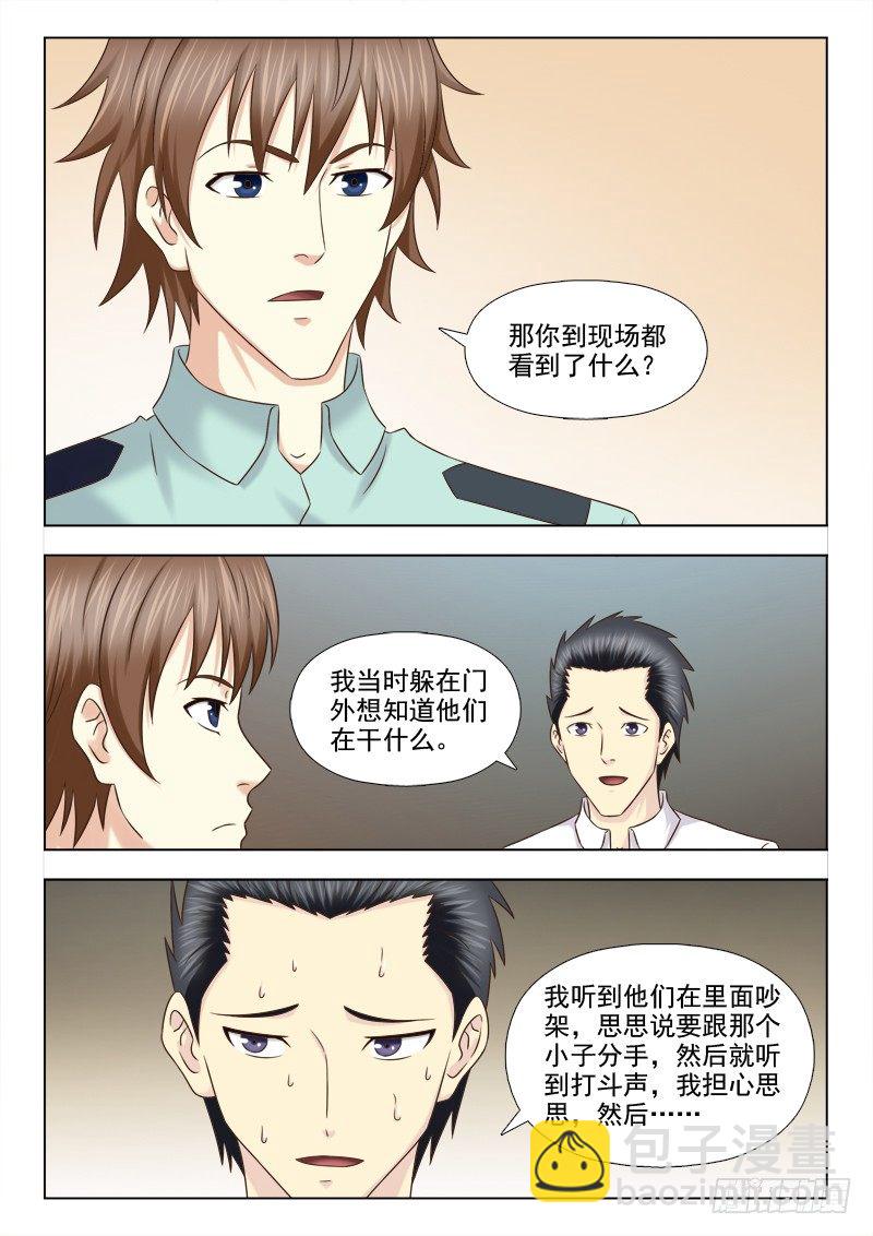 夜先生的店 - 114 卑鄙的蘇澤軒 - 2