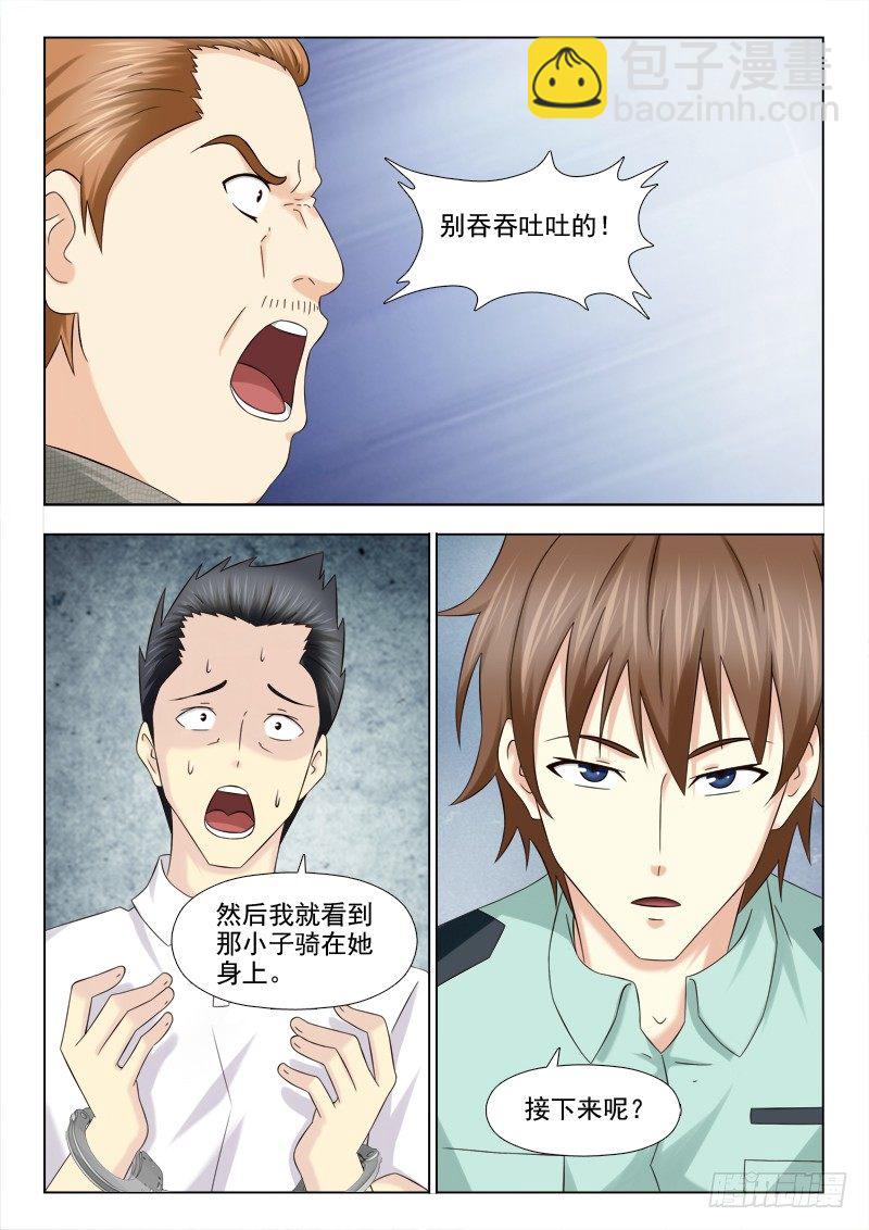 夜先生的店 - 114 卑鄙的蘇澤軒 - 1