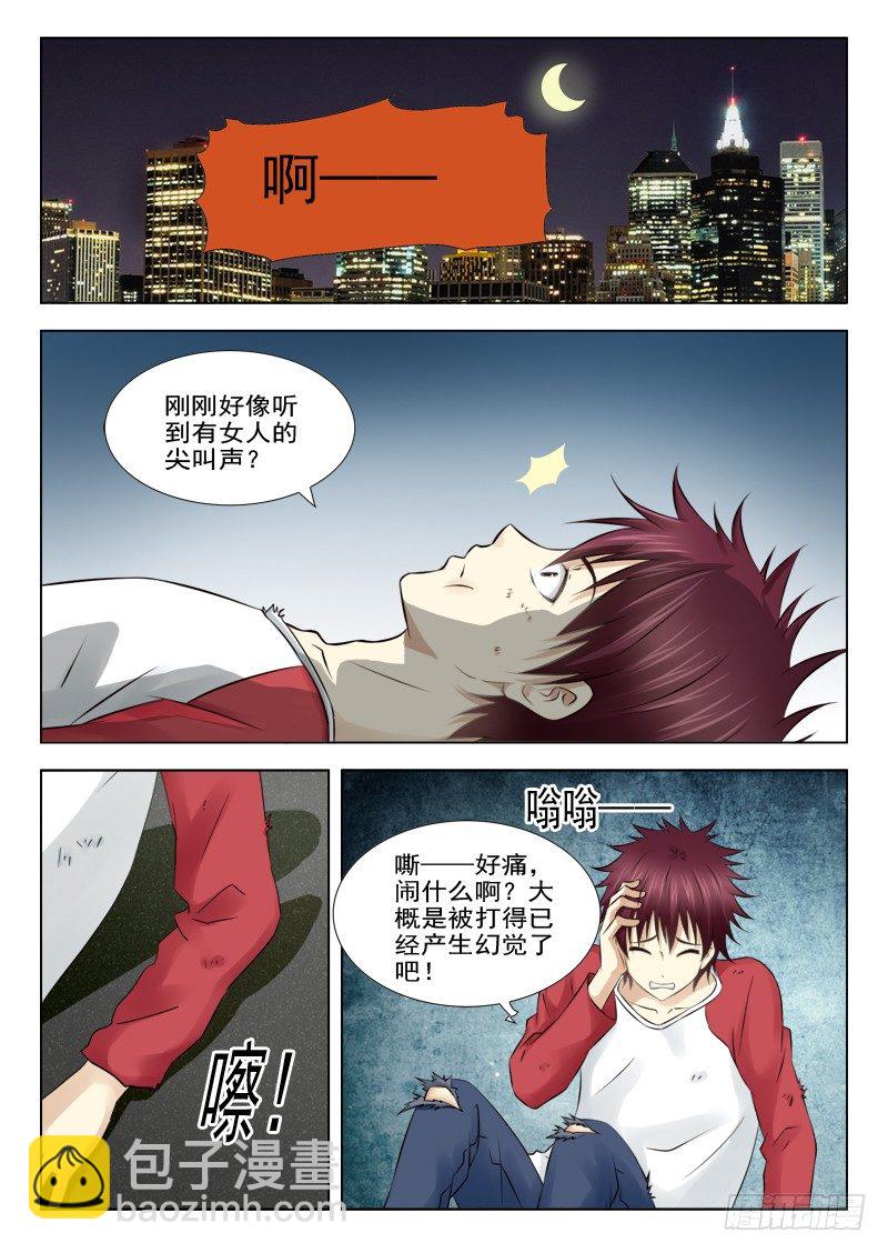 夜先生的店 - 13 又見張蘭蘭 - 2