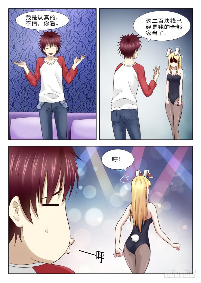 夜先生的店 - 13 又見張蘭蘭 - 2