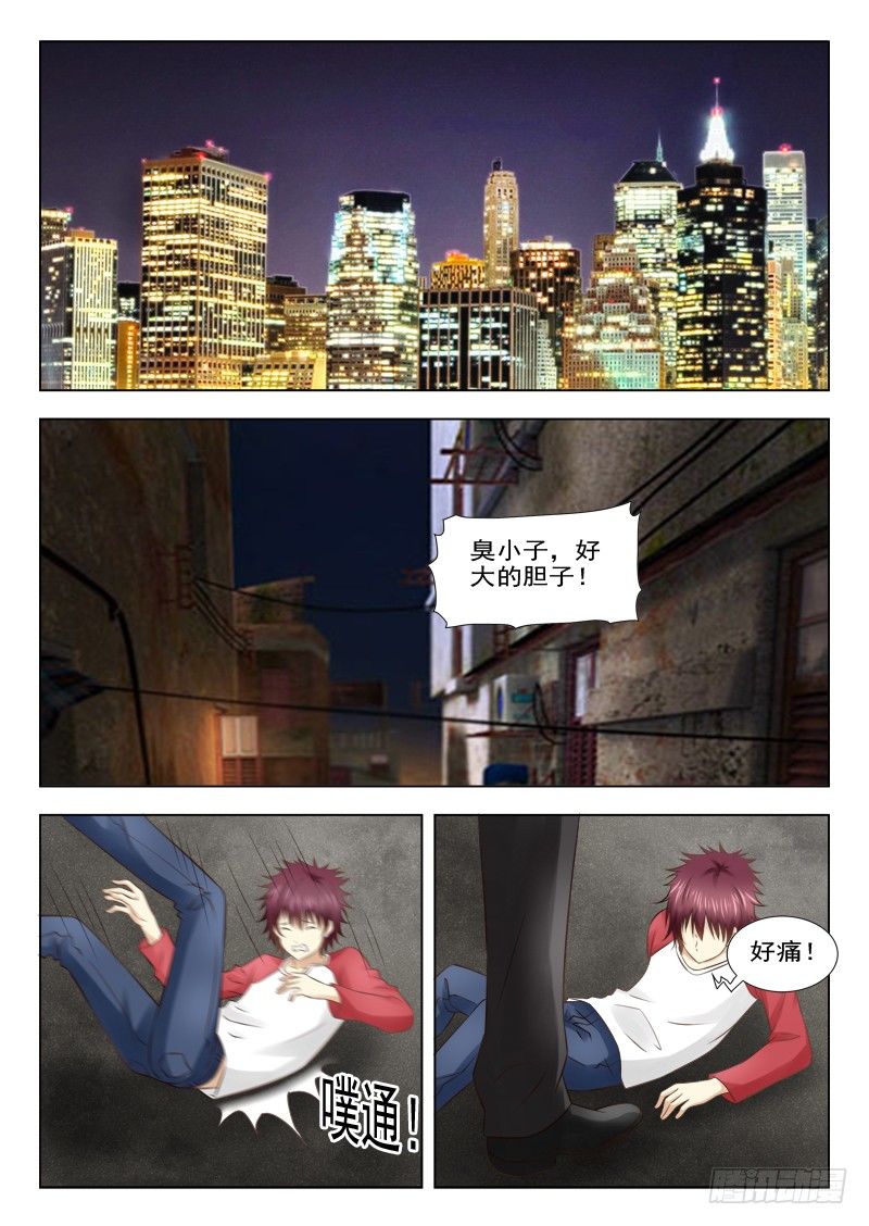 夜先生的店 - 13 又見張蘭蘭 - 3