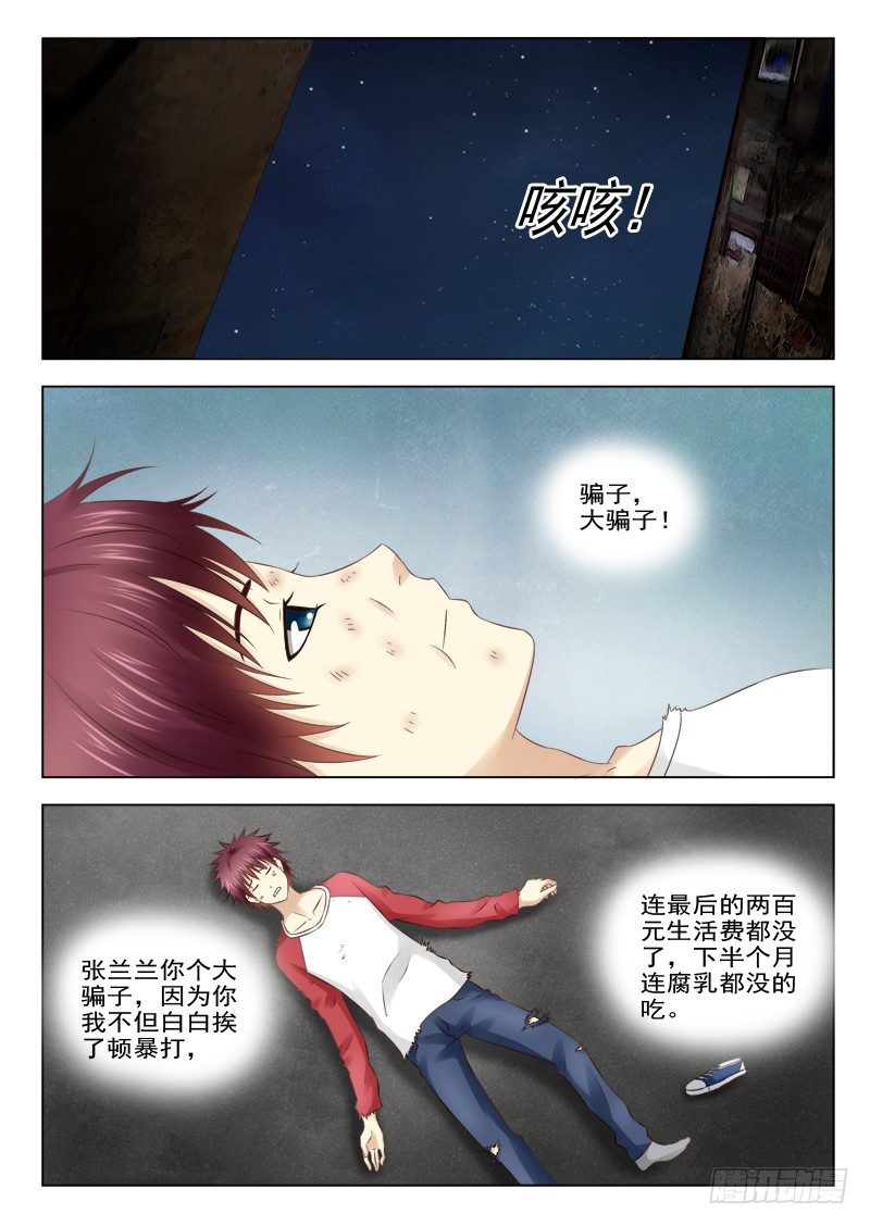 夜先生的店 - 13 又見張蘭蘭 - 1