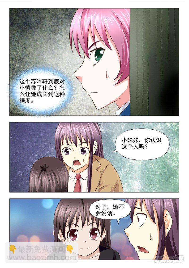 夜先生的店 - 120 物歸原主 - 1